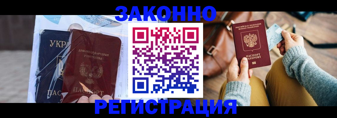 временная регистрация недорого в Изобильном