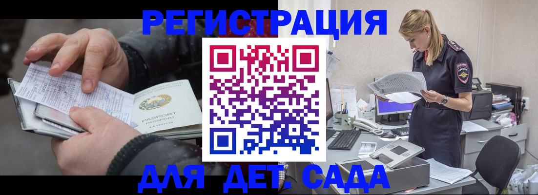миграционный учет в Изобильном