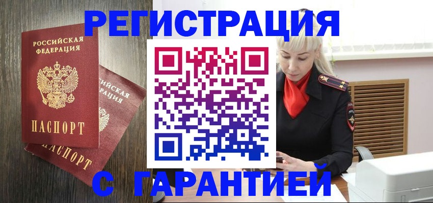 прописка в Изобильном