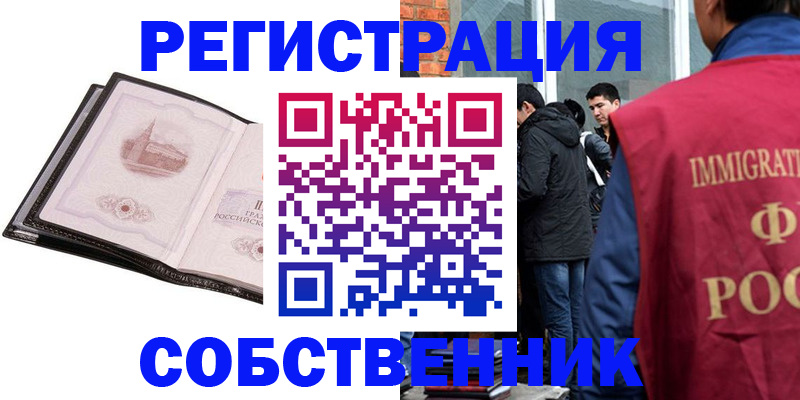 временная регистрация в Изобильном