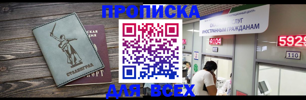 временная регистрация гарантия в Изобильном